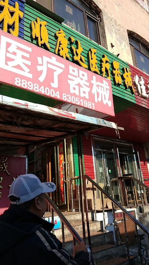 黑龙江医疗器械